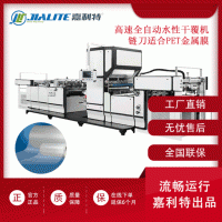 【工厂直销】全自动立式预涂膜/水性干覆复膜机 链刀 FM-E1080