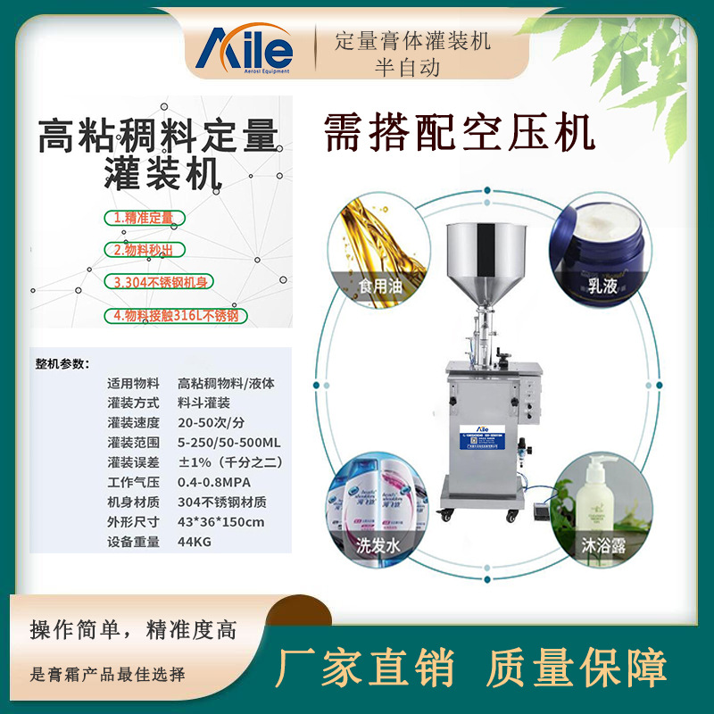 不锈钢半自动化定量妆品膏体灌装机洗面奶膏霜定量灌装机