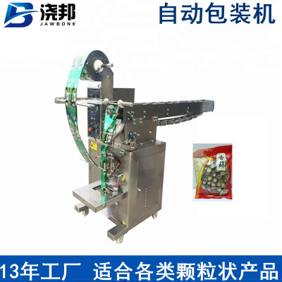 拉皮链斗式自动包装机八宝茶中药饮片全自动包装机