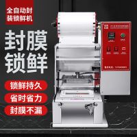 宝昌机械90/95标准口径自动封杯机 奶茶店果汁豆奶纸塑杯封口机