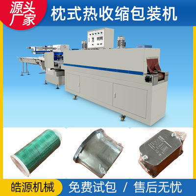 源头工厂奶茶番茄酱泡面化妆品边封机L型封切机枕式热收缩包装机