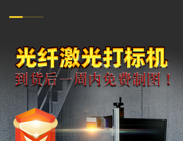 激光打标机详情页(精修）_01.png