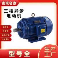 YX3/YE2三相异步交流电动机 2.2/7.5/15/22/30/37/45KW 三相电机