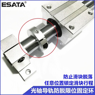 现货供应厂家直供光轴导轨适用防脱限位固定环铝合金止动环固定环
