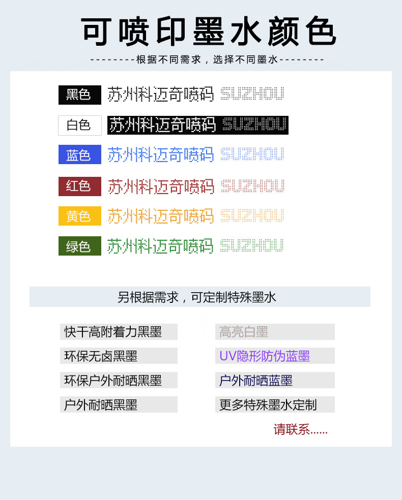 3---手持 墨水颜色