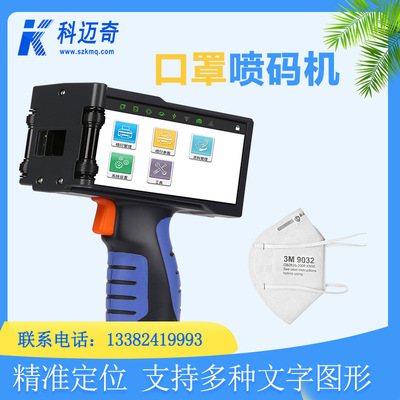 手持喷码机logo图纸箱木箱钢板管道编号日期打码机小型喷码机