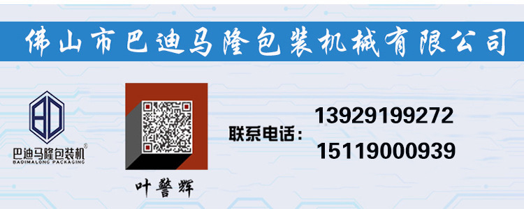 巴迪马隆江南(中国)