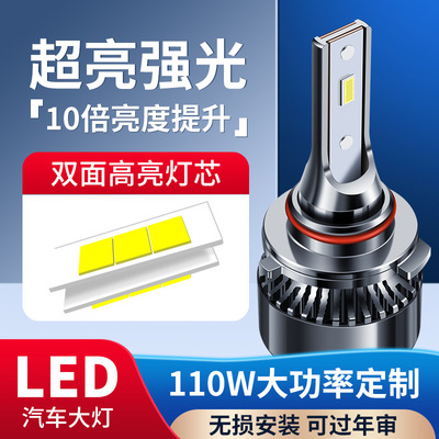 高功率汽车LED大灯灯泡h1h7h11车灯改装超亮h4远近一体9005强光
