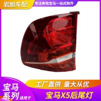 适用于宝马X5X3F25F35F15后尾灯后灯刹车灯E70 525 530 520