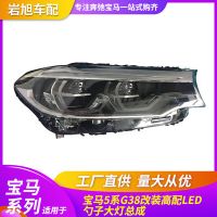 适用于宝马5系G38勺子大灯总成18-20款520525535G30升级高配LED灯