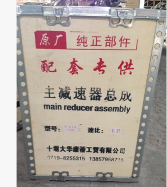 铭盛解放江淮福田多利卡东风小霸王差速器