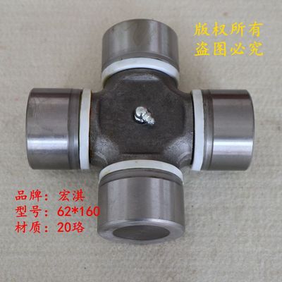 厂家供应 十字轴 一汽奥威62万向节总成 供应传动轴零件