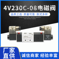 厂家批发4V230C-08电磁阀 铝合金管式电磁阀 三位五通换向阀