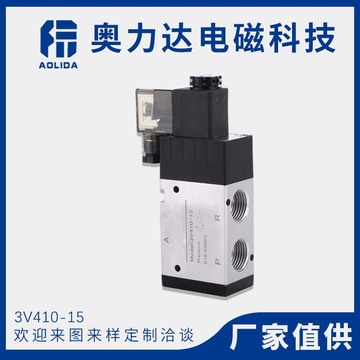 厂家供应3V410-15不锈钢电磁阀 内部先导式控制阀 换向气动电磁阀