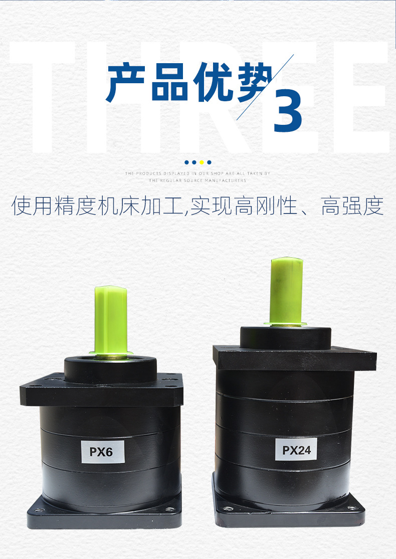 110步进减速机详情_06