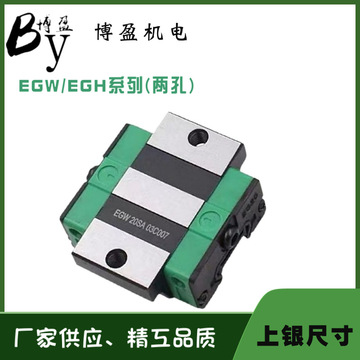 河北现货供应国产上银尺寸低组装两孔法兰滑块EGW15/20/25/30SA