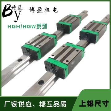 山东供应高组装四方滑块HGH15/20/25/30/35/45-CA/HA直线导轨