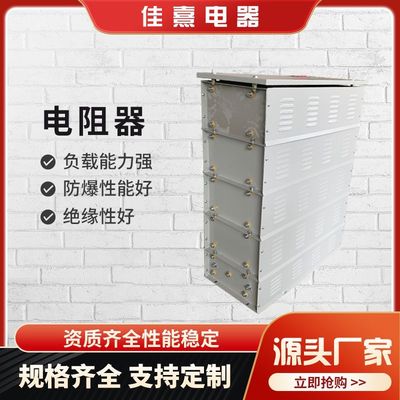 厂家直营生产定子调压DA-1678.01.17-1/9电阻柜90KW主起升电阻器