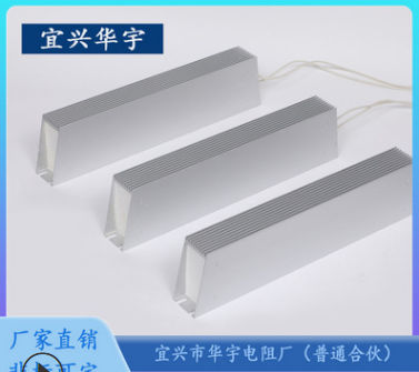 RXLG7000W梯形铝壳电阻器制动电阻电阻厂家伺服电阻柜箱刹车放电