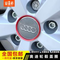 奥迪A3/A4L/A6L/Q3/Q5/A8轮毂盖装饰圈汽车改装配件轮毂亮条
