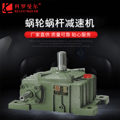厂家供应 WPO50-10单级小型蜗轮蜗杆减速机卧式减速机