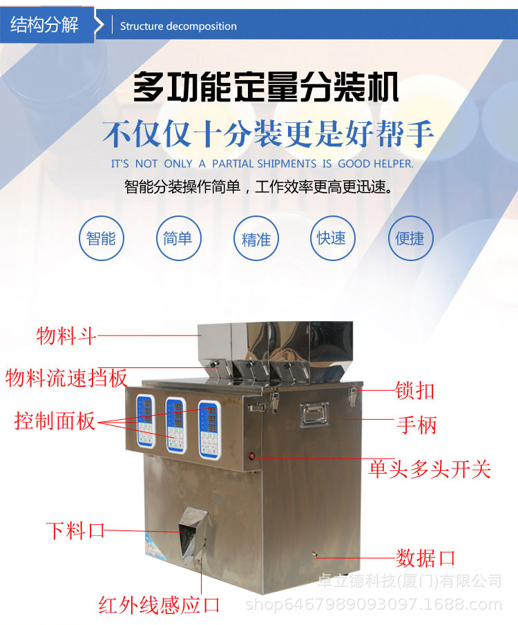 分装机_08.jpg