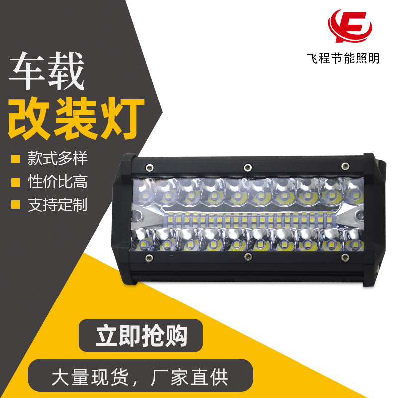 加工汽车中网射灯 越野车改装射灯专用射灯 工作灯越野车大灯