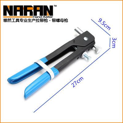 螺母枪 手动铆螺母枪 螺母枪套装 拉铆螺母枪