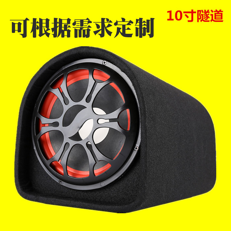 5寸毛毯隧道车载低音炮 汽车摩托车音响 12V24v220V三用 厂家批发