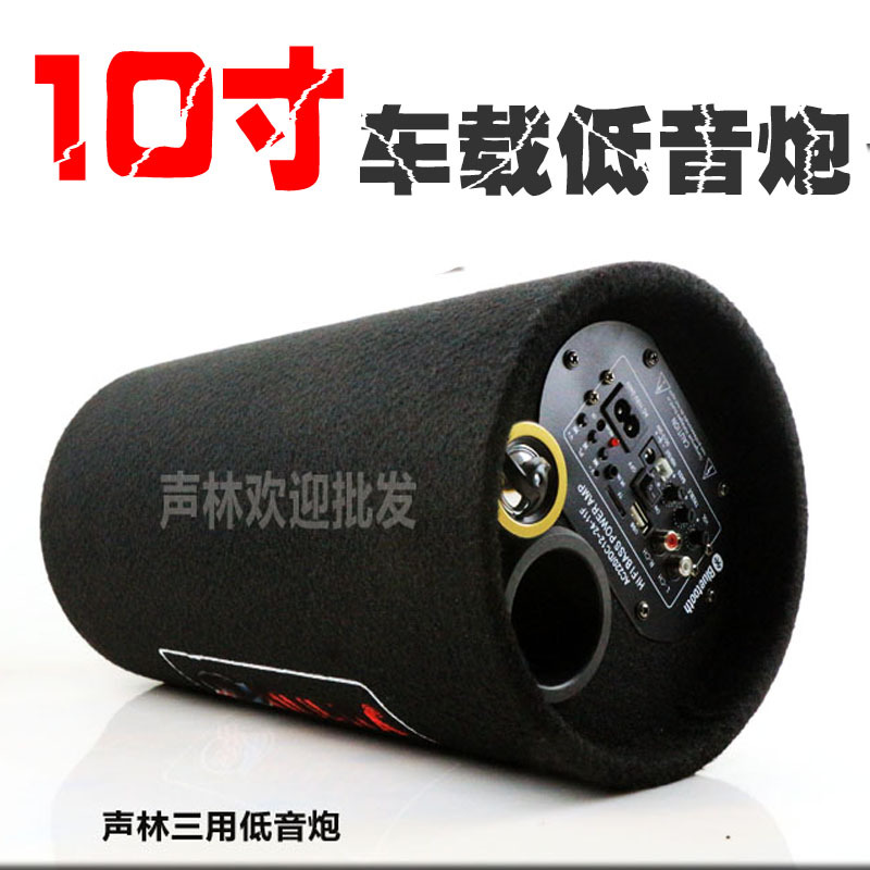 批发车载低音炮圆形10寸汽车音响摩托车音箱OEM出口12V3V4220V