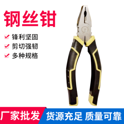 厂家批发钢丝钳 工业级省力断线钳 铜钳子防爆克丝钳 碳钢钢丝钳