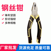 厂家批发钢丝钳 工业级省力断线钳 铜钳子防爆克丝钳 碳钢钢丝钳
