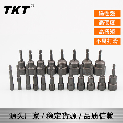 深孔套筒风批套筒头 多规格内六角磁性套筒