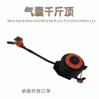 加工定制3吨5吨气动千斤顶手端式气囊加厚拖头汽车气动千斤顶