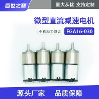 厂家030微型直流有刷电机6V12V可调速小马达16电动牙刷减速电动机