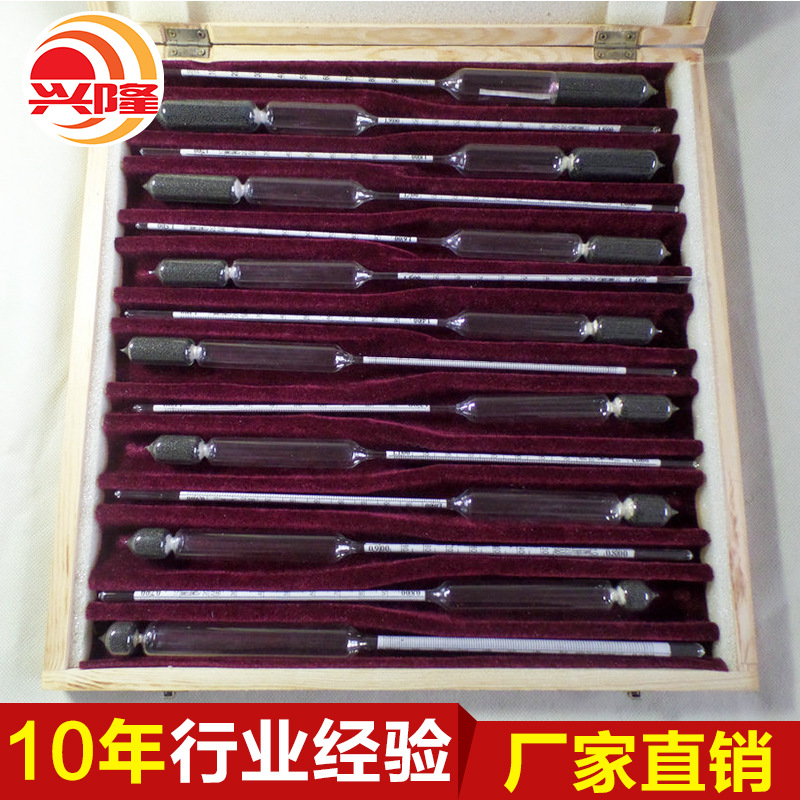 石油密度计十四支套装精密 高精度0.001 0.600-2.000比重计 木盒