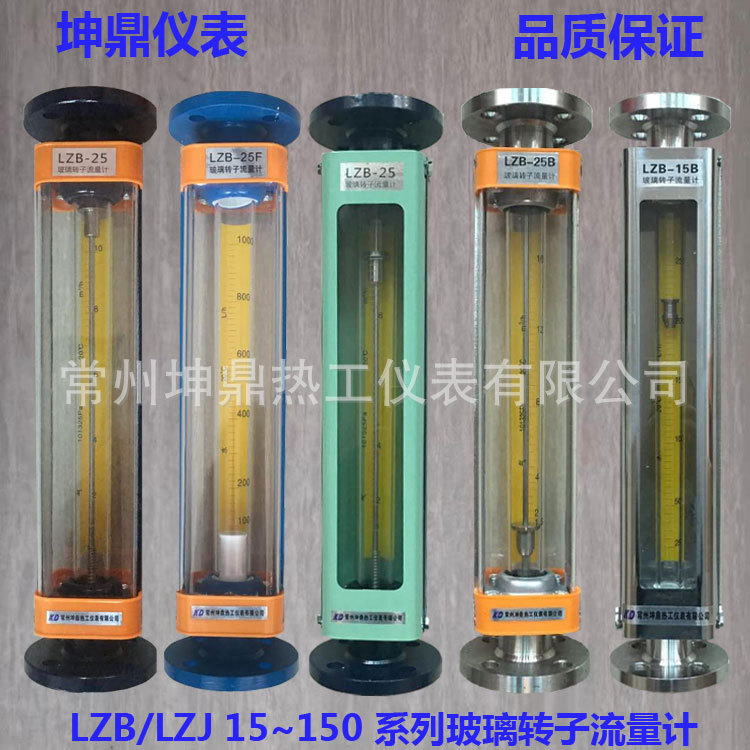 LZB-80玻璃转子流量计/转子流量计厂家直销现货供应