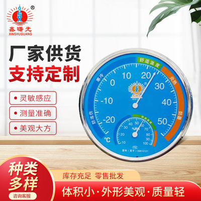 G-101家用多功能室内温度计厂家现货 迷你型指针湿度计温湿度表