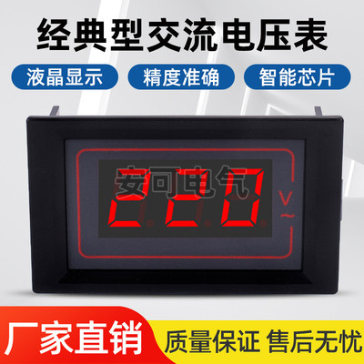 高精度交流电源220v显示器 微型交流电压表头AC380V尺寸70x40