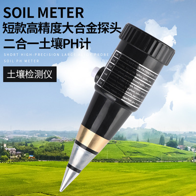 厂家直销二合一土壤计 土壤温度计土壤酸度计土壤PH计跨境亚马逊