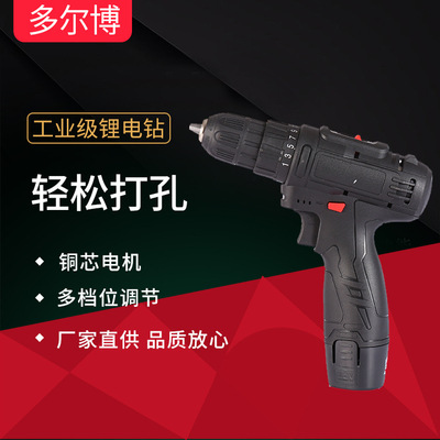 厂家批发家用全铜充电转新款螺丝刀大功率12V电动工具套装电钻