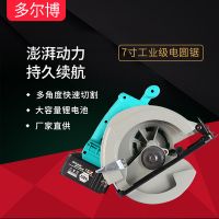 厂家直供7寸工业家用电圆锯批发无刷锂电充电式切割机电圆锯