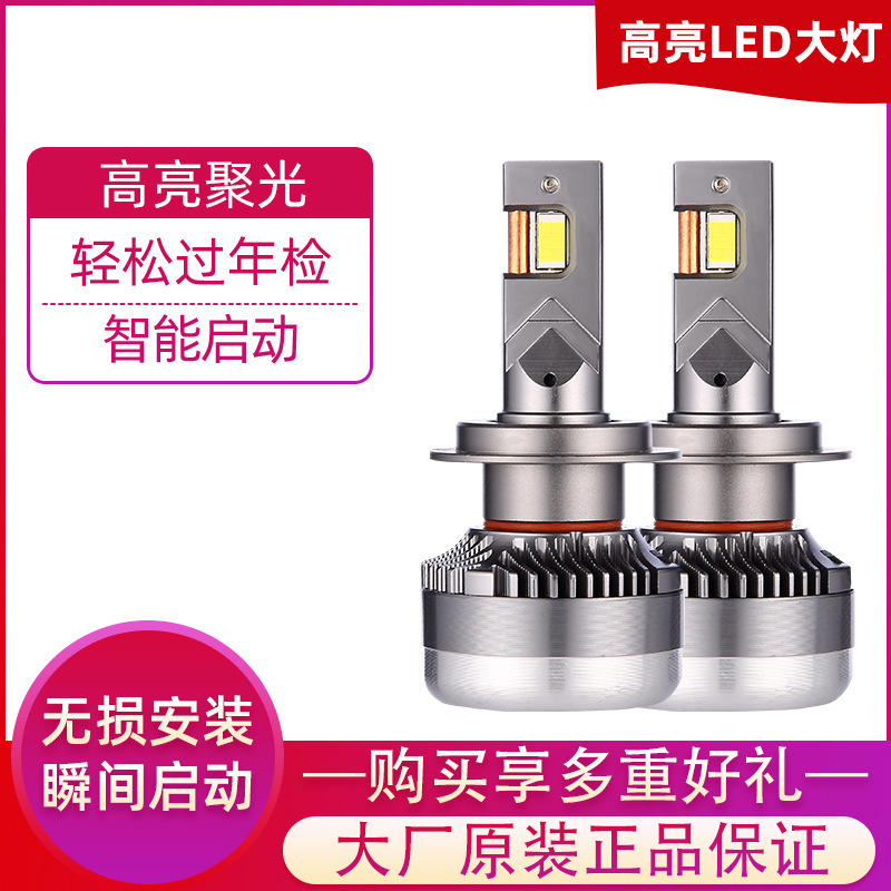 厂家直销新款汽车led大灯超亮灯泡h4h7 大功率改装远光近光前照灯