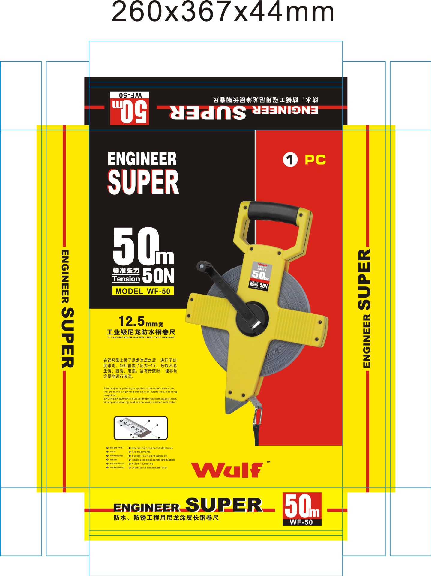 WOLF 50m尼龙防水尺 (260367x44mm)(2