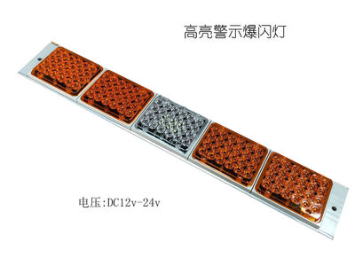 高亮LED工程警示爆闪黄色信号灯拖车清障车货车黄闪灯12-24v强光