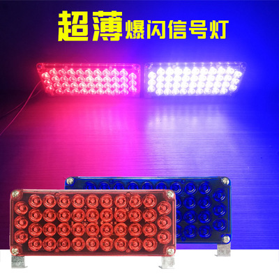 高亮岗亭红蓝爆闪警示灯汽车中网灯道路施工救援路障信号灯12-24V
