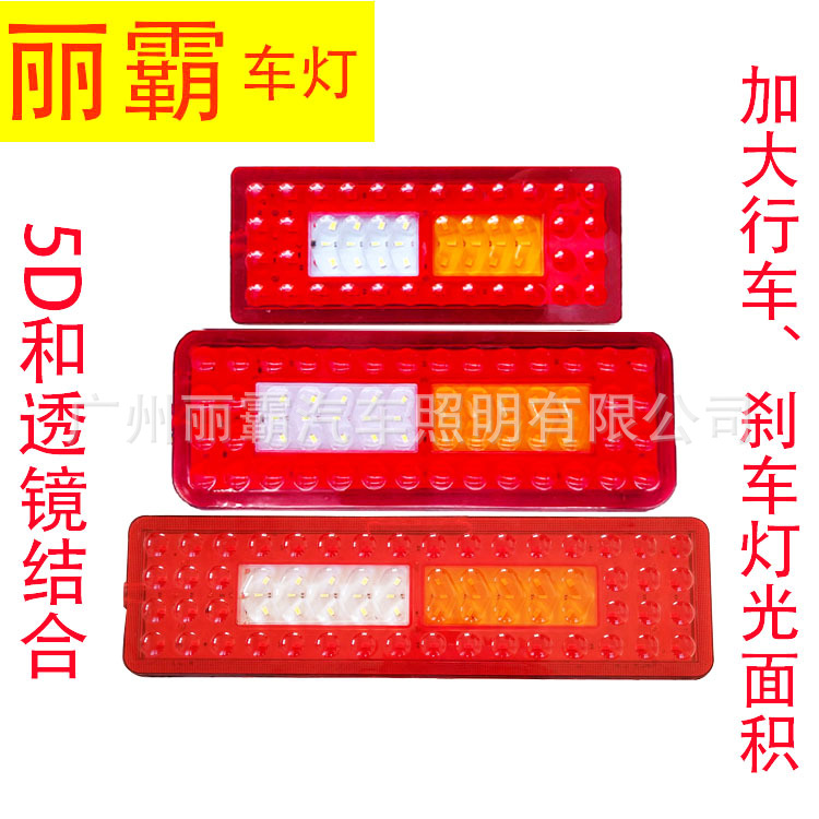 大货车led防水后尾灯24V导光型l电子后尾灯 铁板通用型导光后尾灯