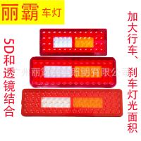 大货车led防水后尾灯24V导光型l电子后尾灯 铁板通用型导光后尾灯