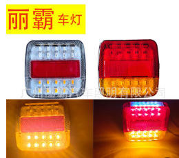 出口12VLED方形带牌照灯 20LED双色尾灯转向灯刹车灯卡车LED尾灯