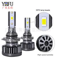 F2汽车LED大灯H7超高聚光车灯H4 H11 9005 50W汽车改装前大灯3570